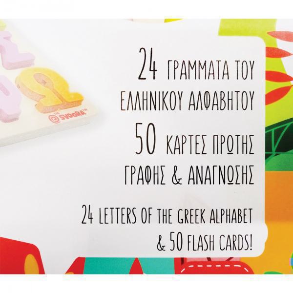 Svoora Αγγλικό Αλφάβητο οξιάς 'Η πρώτη επαφή με την Αγγλική γλώσσα' με 50 κάρτες